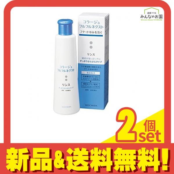 コラージュフルフル ネクストリンス すっきりさらさらタイプ ボトル 200mL 2個セット まとめ売り