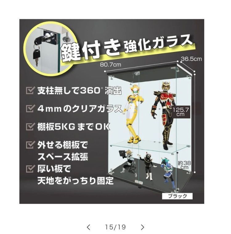 両扉ガラスケース3段