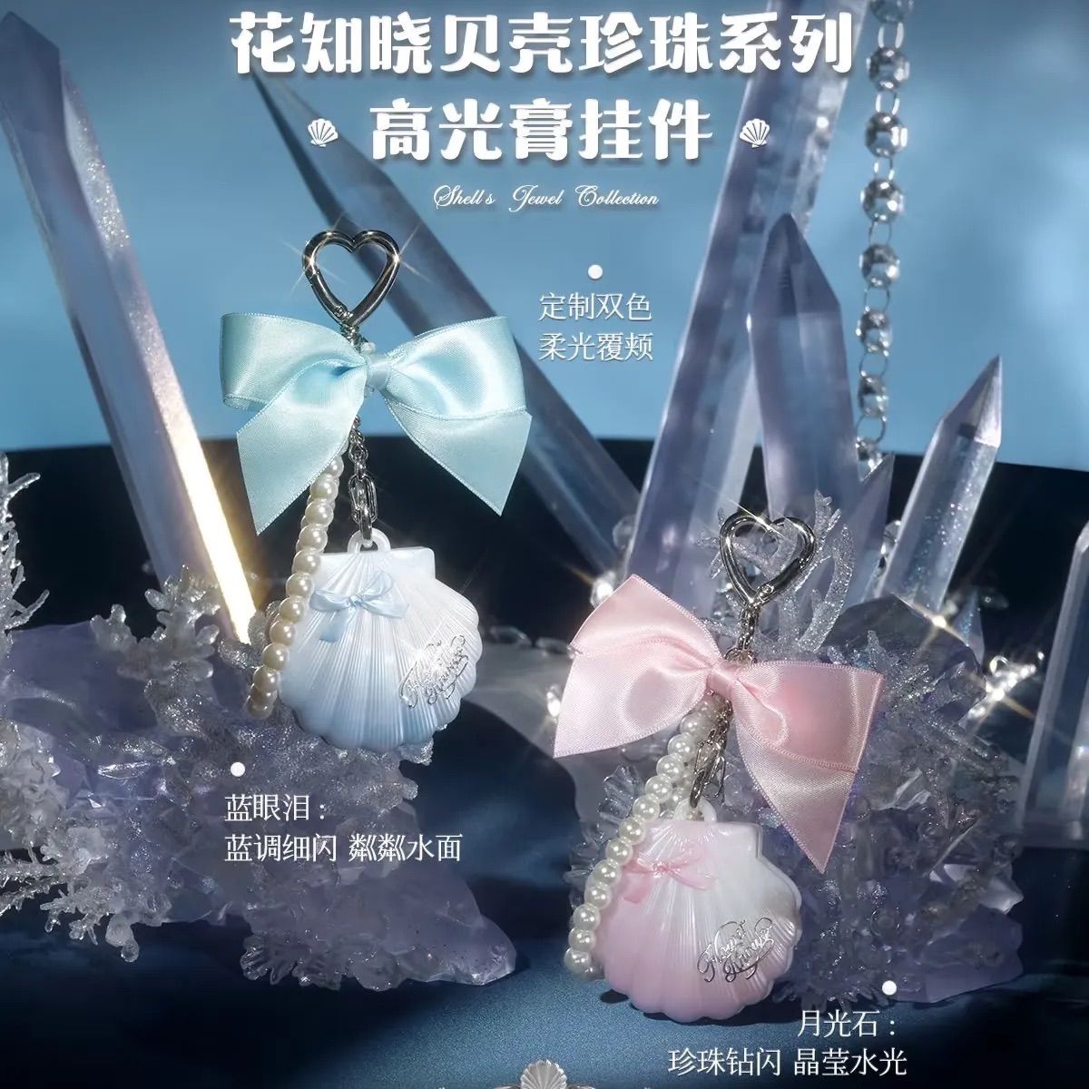 フラワーノーズ シェルズジュエル コレクション シェルズ ハイ