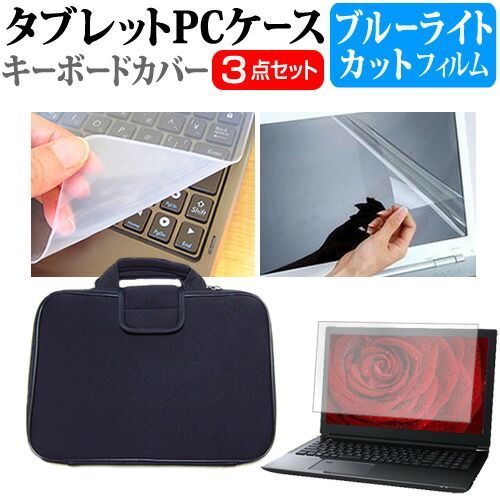 品質保証，定番 HP ENVY 13-aq1000 シリーズ 2020年版 [13.3インチ] 機種で使える ブルーライトカット 指紋防止 液晶保護フィルム と 衝撃吸収 タブレットPCケース セット ケース カバー タブレットケース メール便 その他ノートPCアクセサリー