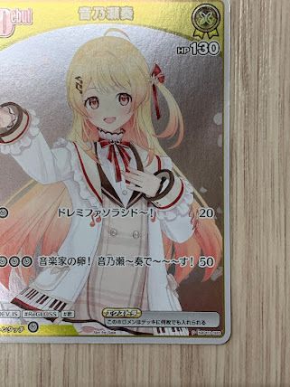 ホロライブカードゲーム 音乃瀬奏 P hBP03-080 プロモ - メルカリ