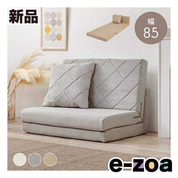 萩原 ハギハラ ソファベッド 幅85cm|クッション1個付|グレー LSF-4887GY 2656052