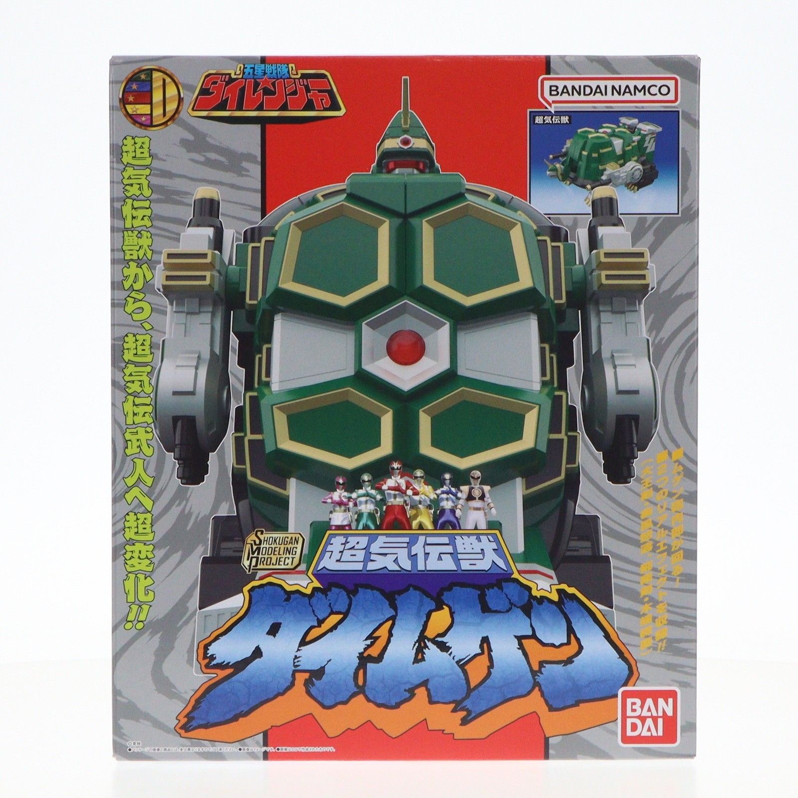 中古】[PTM] (食玩)プレミアムバンダイ限定 SMP[SHOKUGAN 末永く  