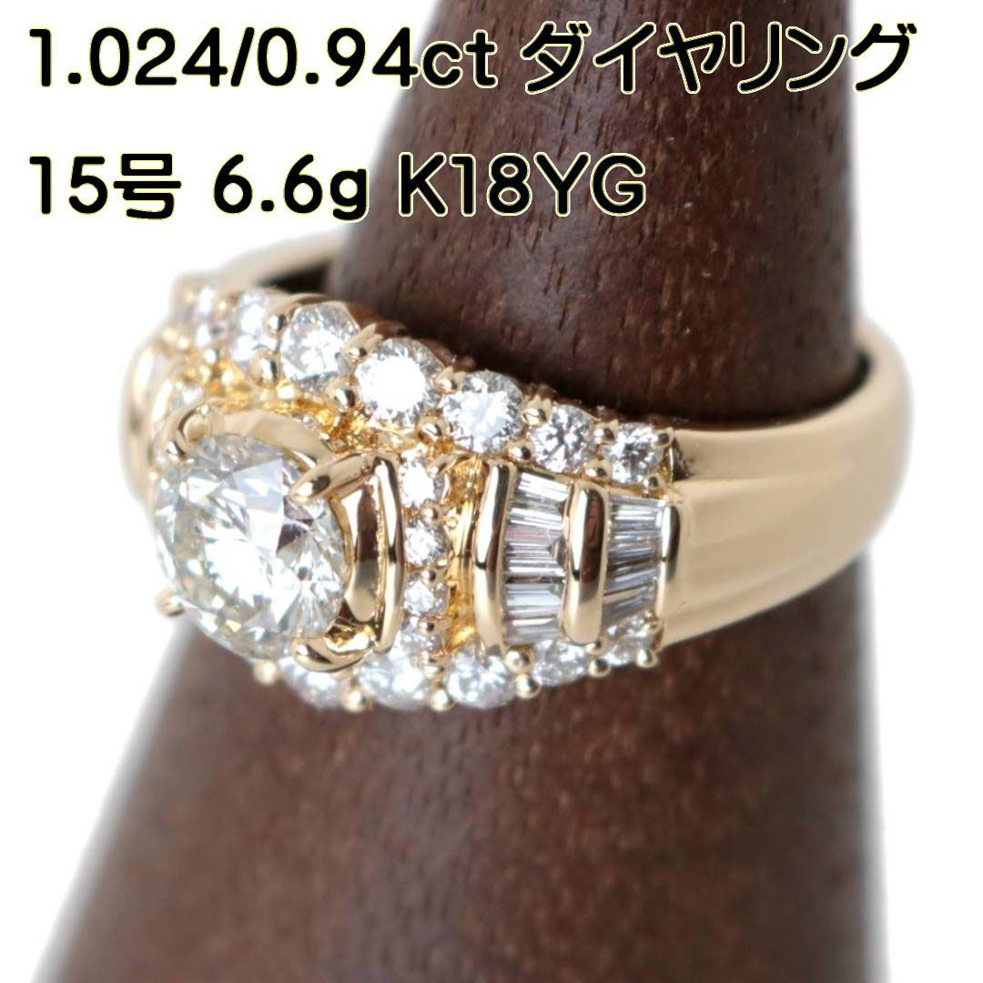 K18/18金 ダイヤモンドデザインリング 15号 ダイヤ中1.024・0.94刻印 ...