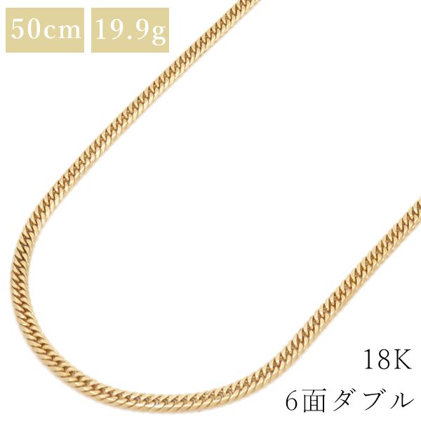 喜平 18金 ブレスレット 19.9g K18 6面W 