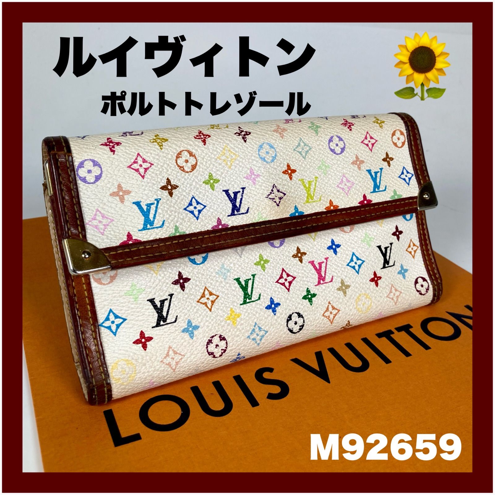 Louis Vuitton】3つ折り長財布 ポルトトレゾール M92659 - SAMブランド