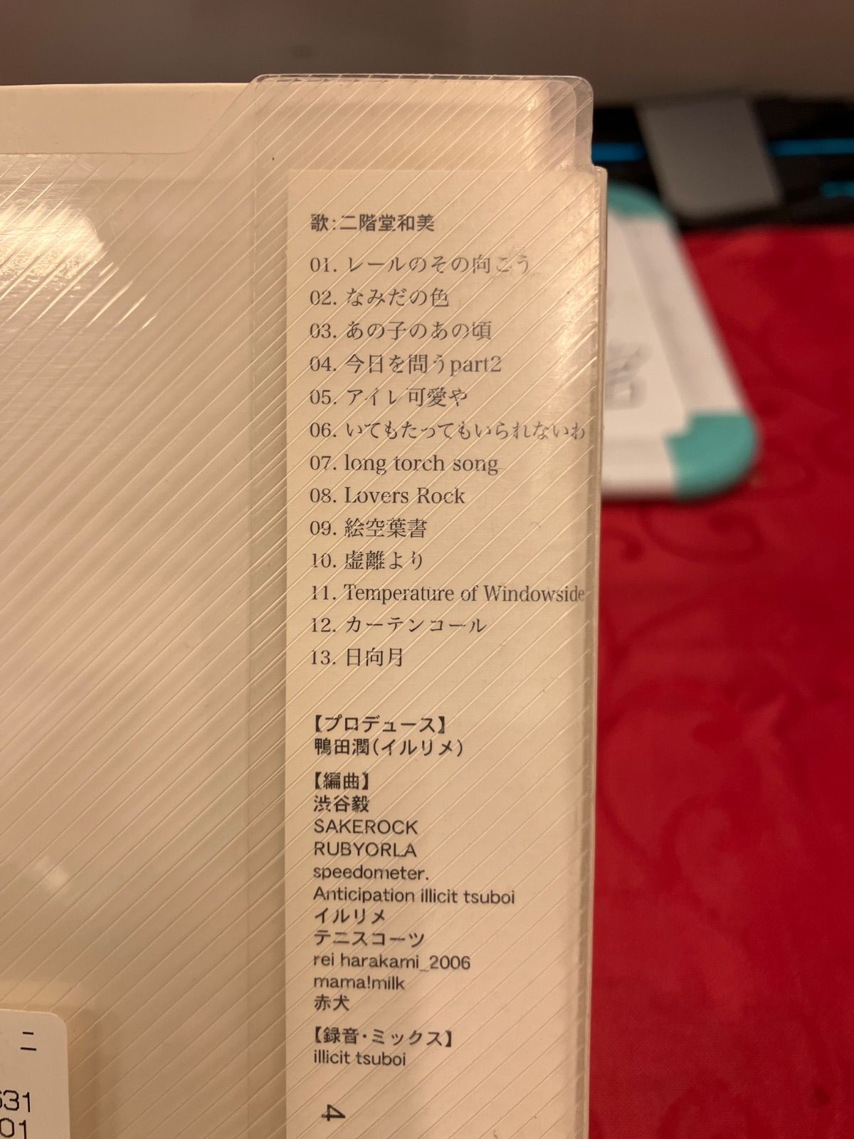 にかたま　二階堂和美　良品CD Amazon.co.jp: にかたま 二階堂和美 良品CD : おもちゃ