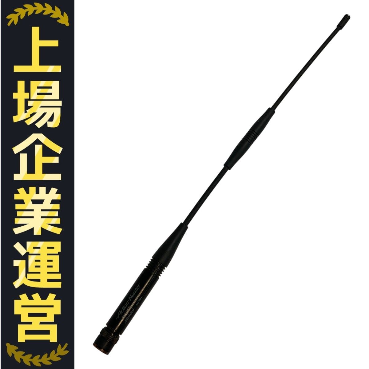 Maldol 無線アンテナ 中古 Maldol マルドル □ - Maldolアンテナセット