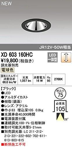 【新品・5営業日で発送】ODELIC オーデリック LEDダウンライトXD603160HC