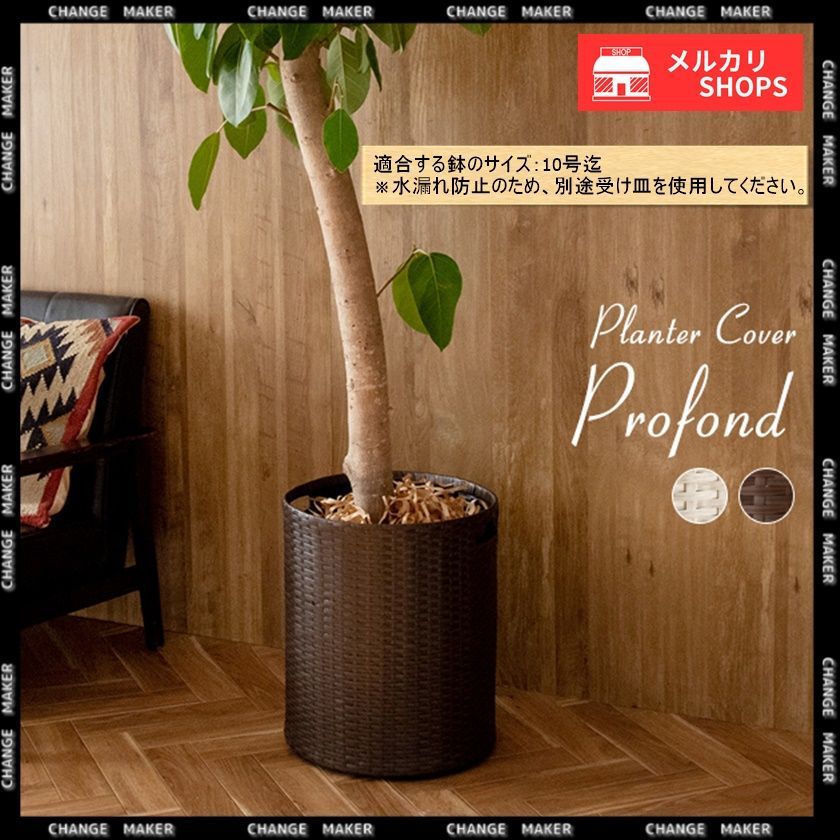 ラタンプランターカバー プランタートレー プランタースタンド 観葉植物 鉢植え 植木鉢スタンド 鉢カバー 人工ラタン 隠しキャスター付き 360度可動 移動簡単 丈夫 撥水性 インテリア映え おしゃれ Profond CHPS-350