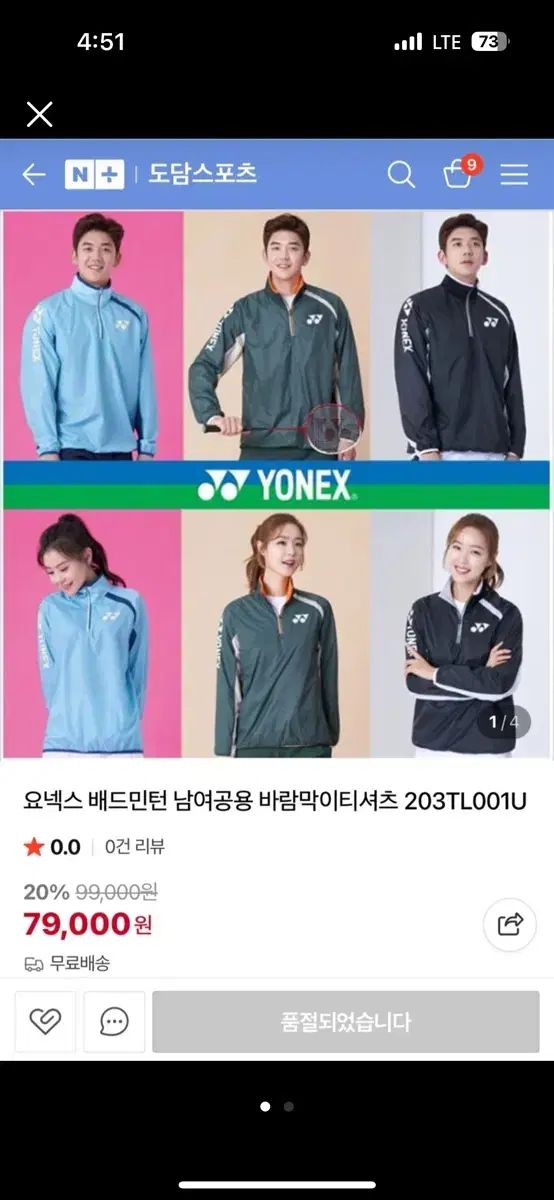 ヨネックス YONEX ウィンドブレーカー 203TL001U 2xl 110