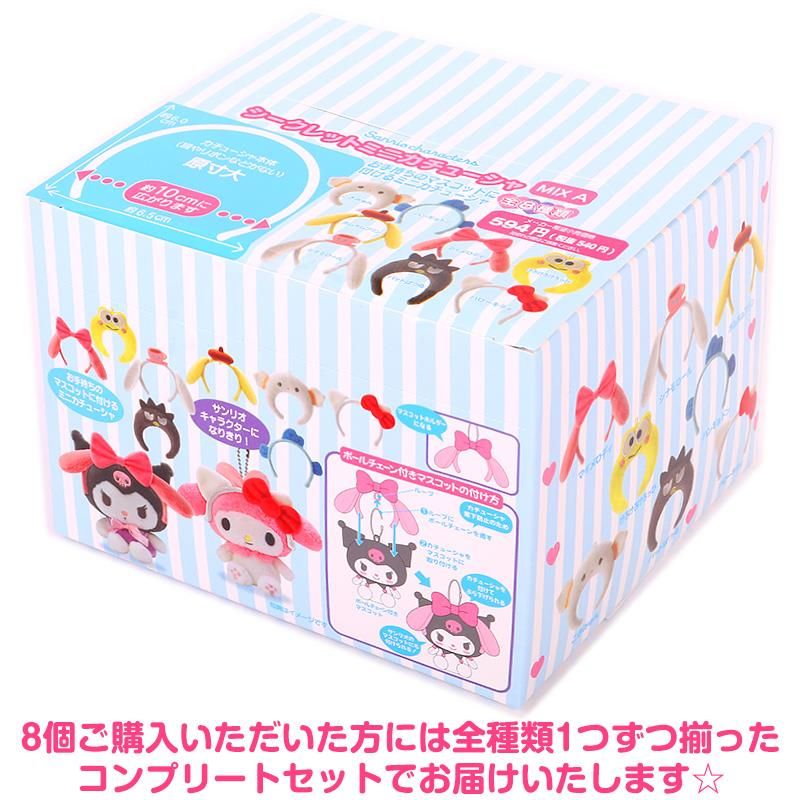サンリオ シークレット ミニカチューシャMIX A コンプリートセット 更新】シークレットミニカチューシャ｜サンリオ