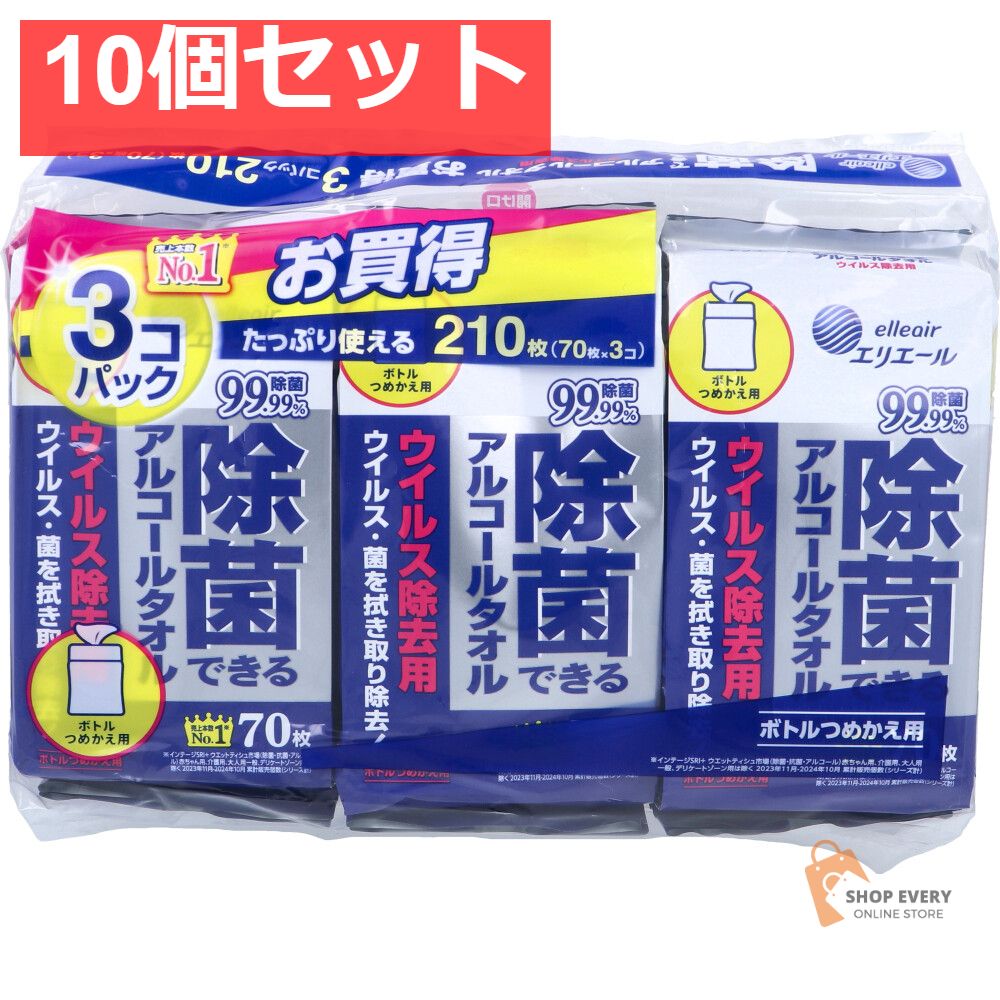 エリエール 除菌できるアルコールタオル ウイルス除去用 詰替用 70枚×3個パック 10個セット まとめ売り