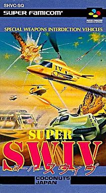 スーパーファミコンソフト スーパーSWIV