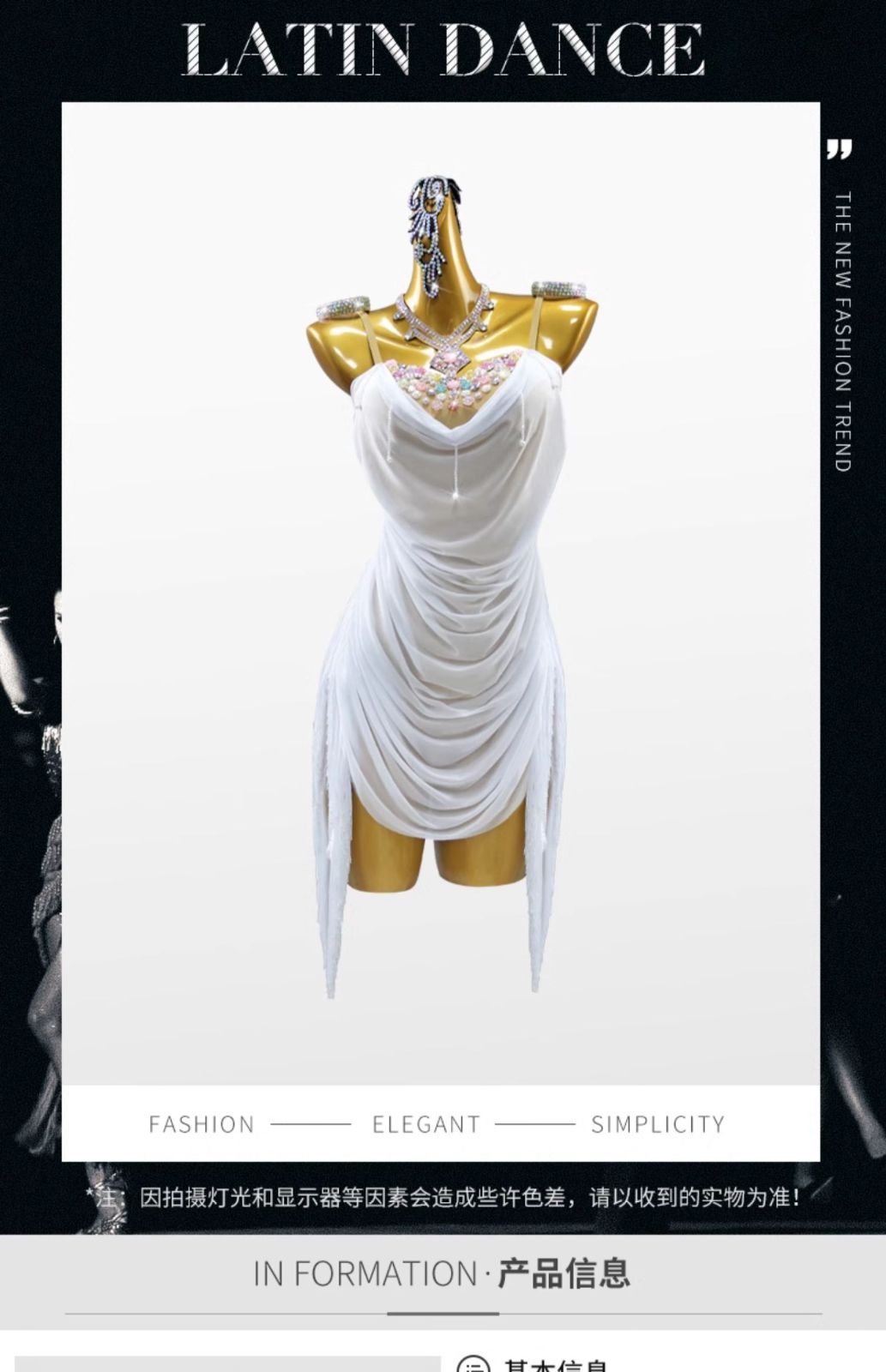 モダンダンス スタンダード