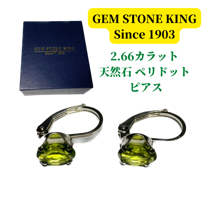直販正規品 Gem Stone King 2カラット 天然石 ペリドット ネックレス