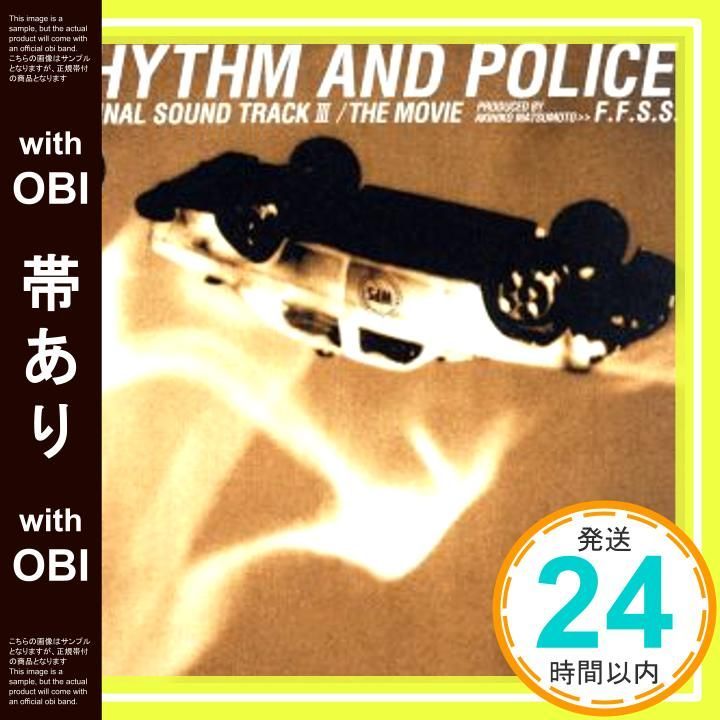 帯あり】踊る大捜査線 オリジナル・サウンドトラック3 [CD