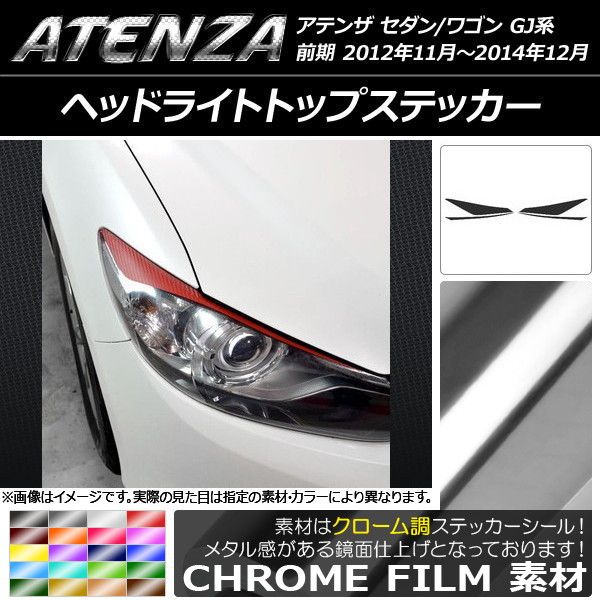 ゲリラ値下げ！GJ前期アテンザセダン LEDテールランプ オートパーツエージェンシー LEDテールランプ マツダ アテンザ