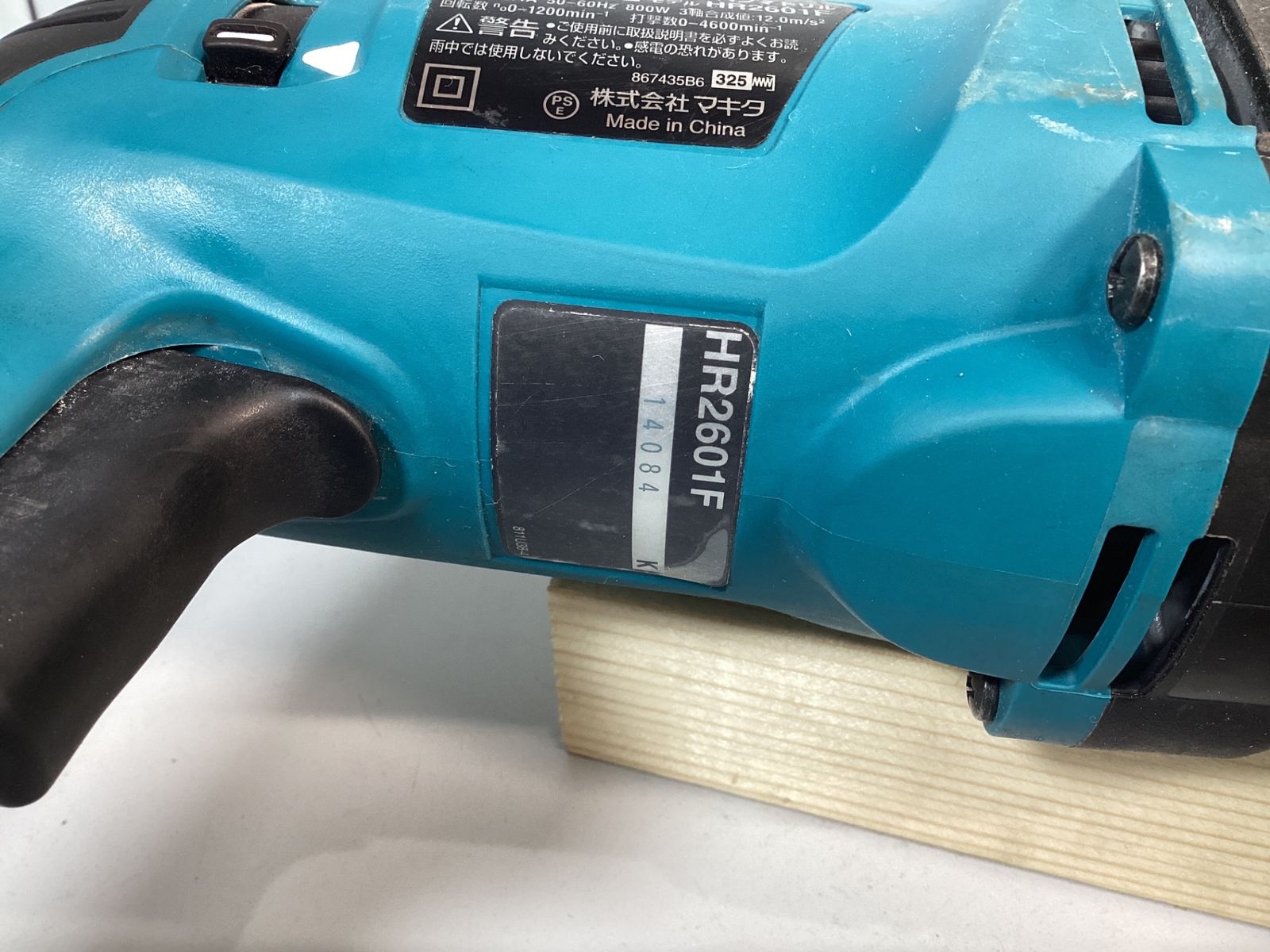 ☆マキタ(makita) ハンマドリル HR2601F - メルカリ