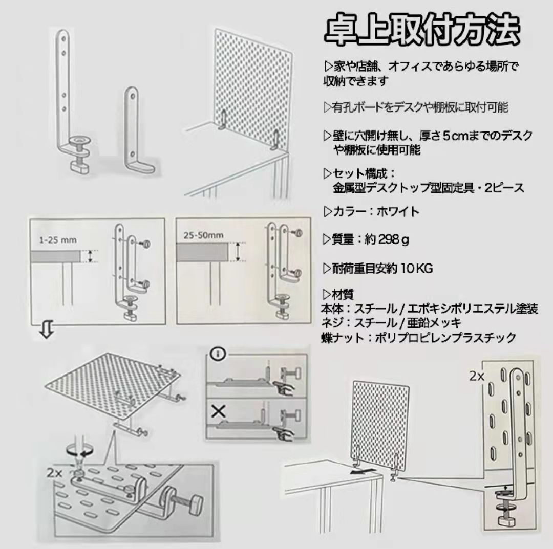 新品 スコーディス 有孔ボード金属製固定具 型 卓上収納 超強力固定デスクトップ - メルカリ