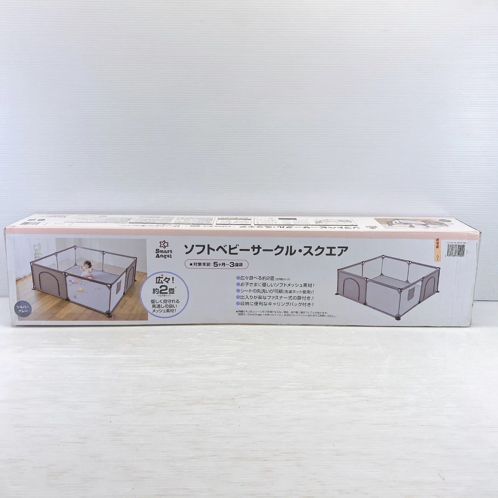 サークル ソフトベビーサークル スクエア S 西松屋 1畳サイズ