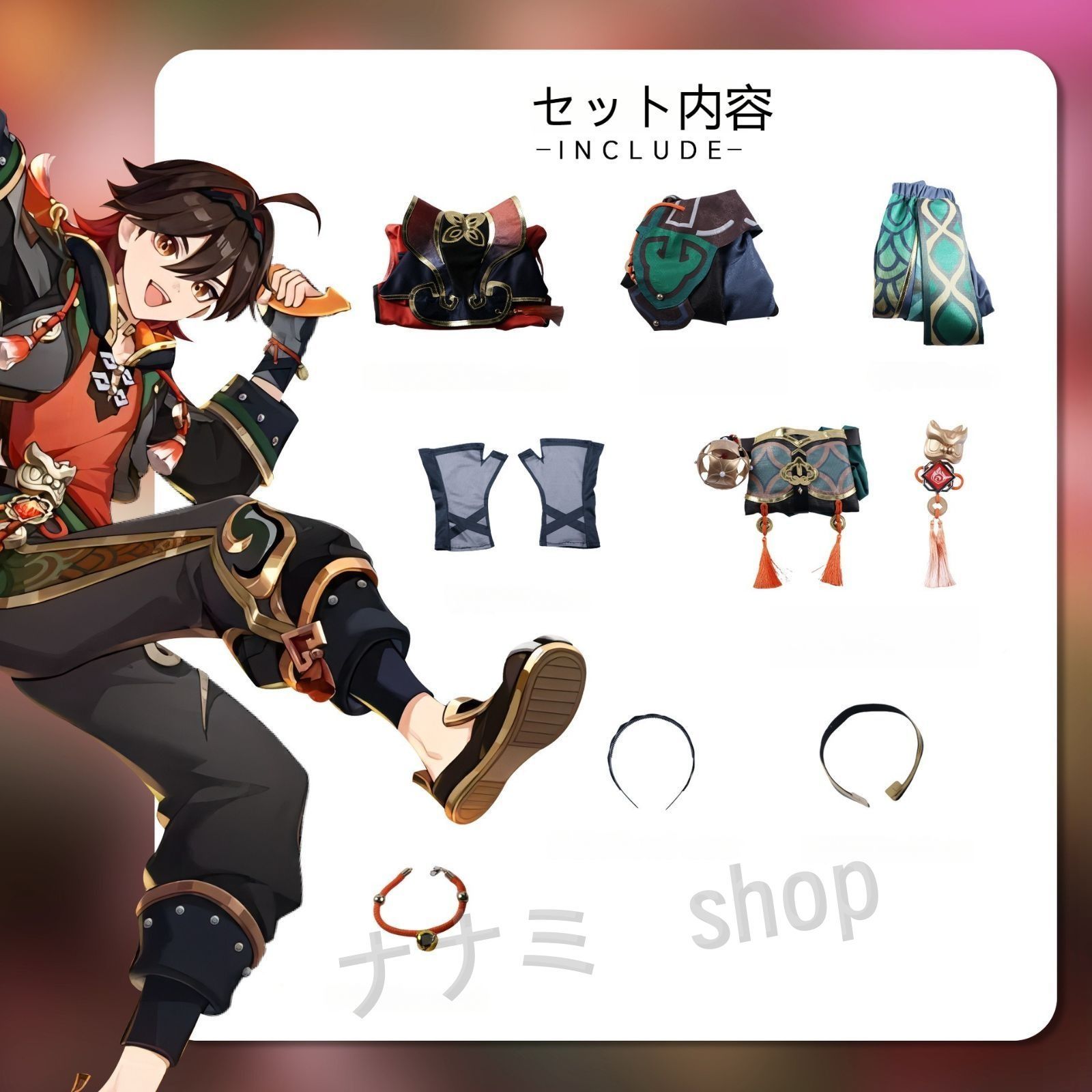 フルセット