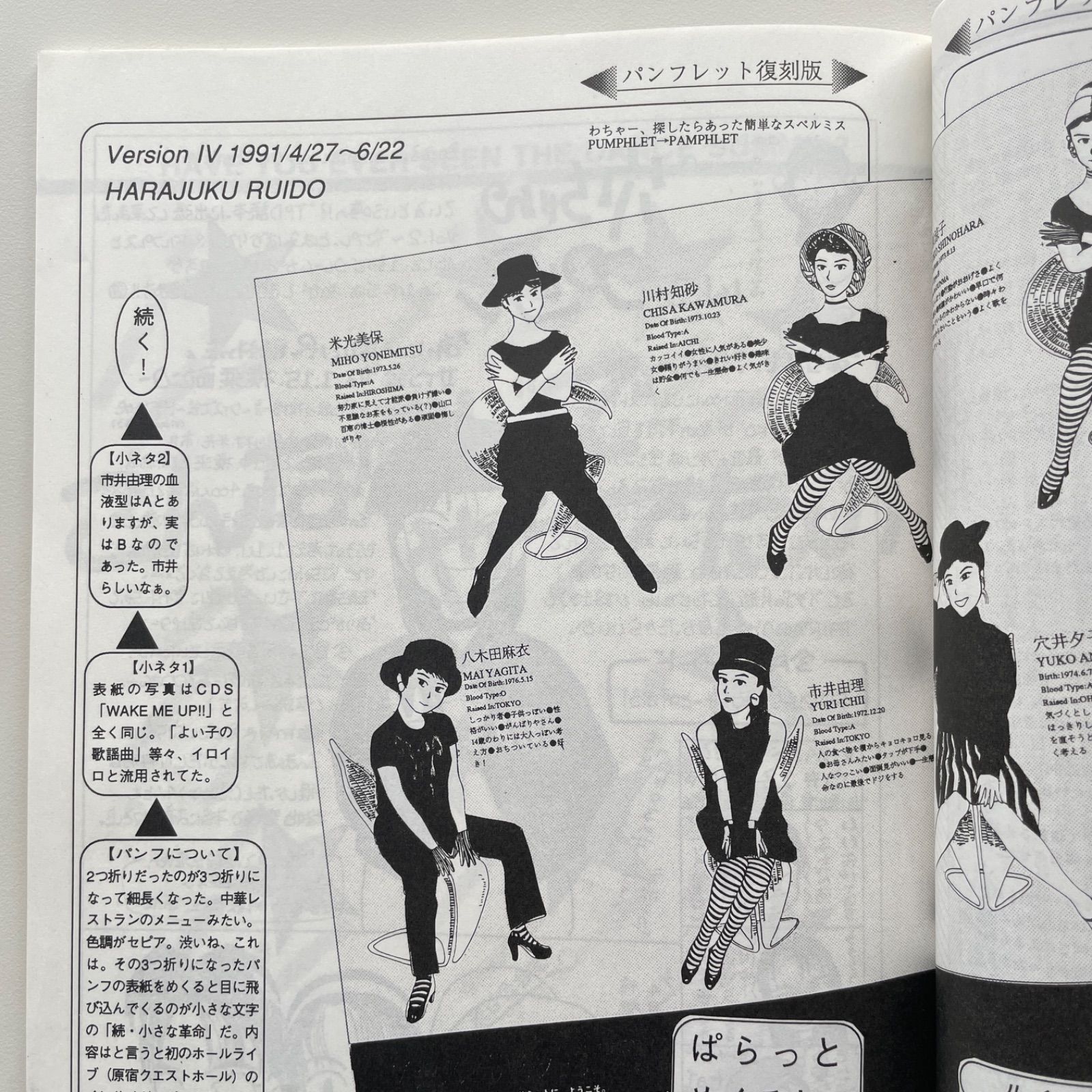 東京パフォーマンスドール ミニコミ誌 TPD読本 5 - TMレコード - メルカリ