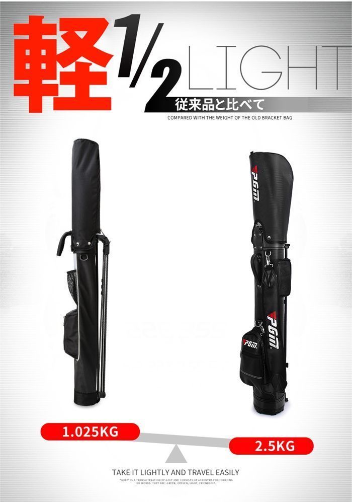 ゴルフ 背負える