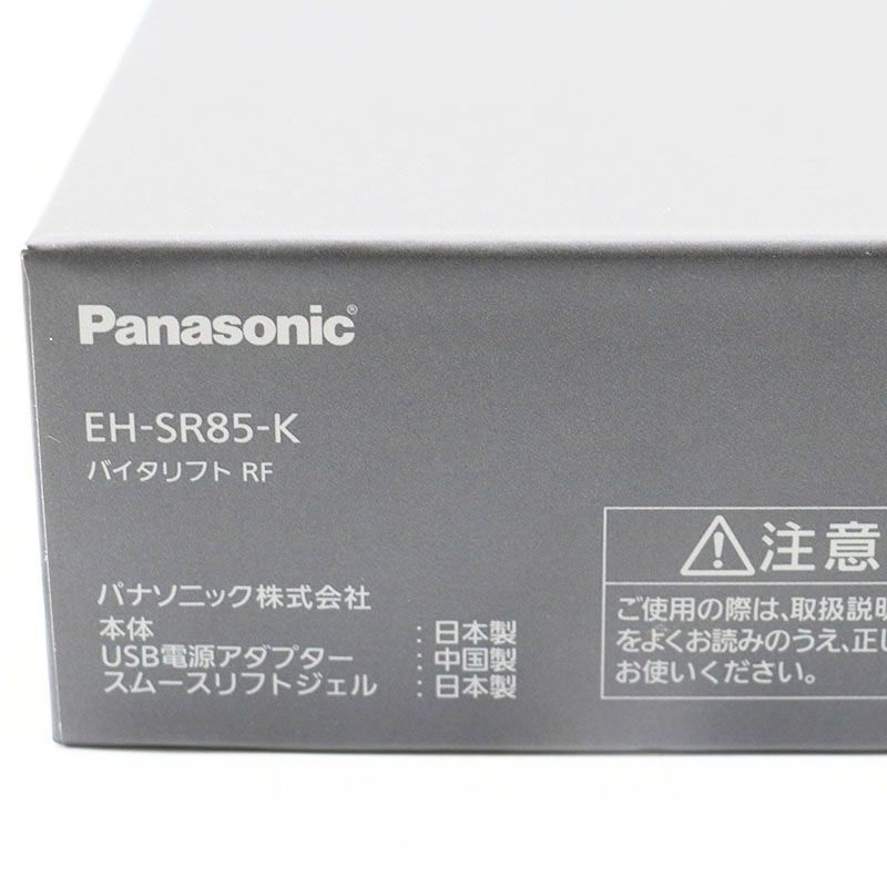 中古良品 Panasonic パナソニック バイタリフトRF EH-SR85-K