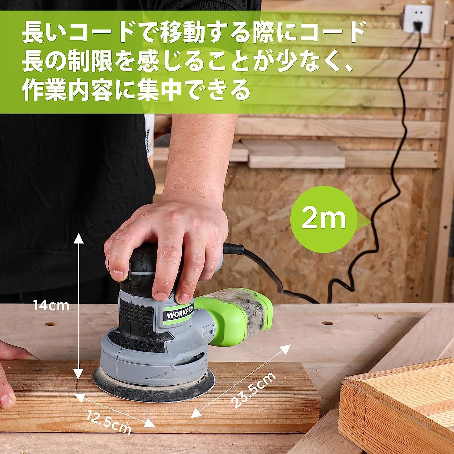 C349 WORKPRO ランダムサンダー S1A-GW2-125 研磨機 電動