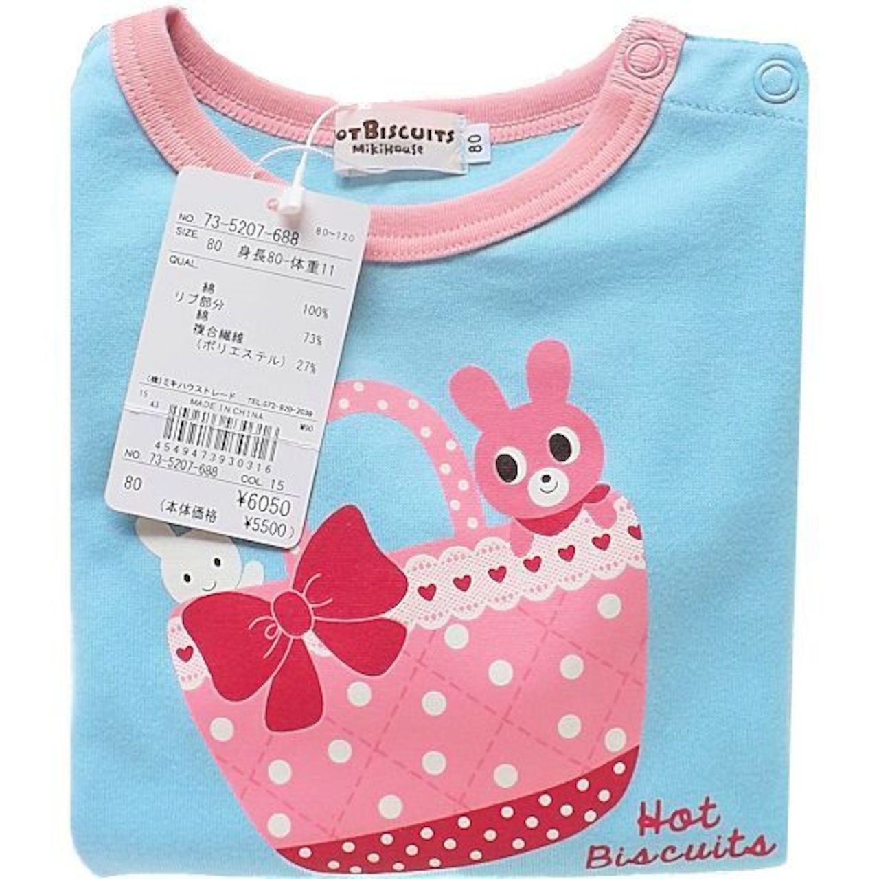 ジャージ素材ベビー服と長袖Tシャツ 1歳ベビー服セット
