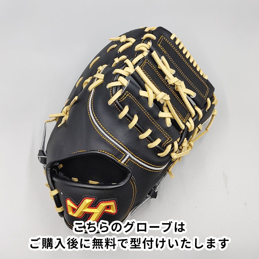 超貴重！ローリングス　一般軟式ファーストミット　新品未使用　即使用可能 新品】 ローリングス 軟式用 ファーストミット 無料型付け