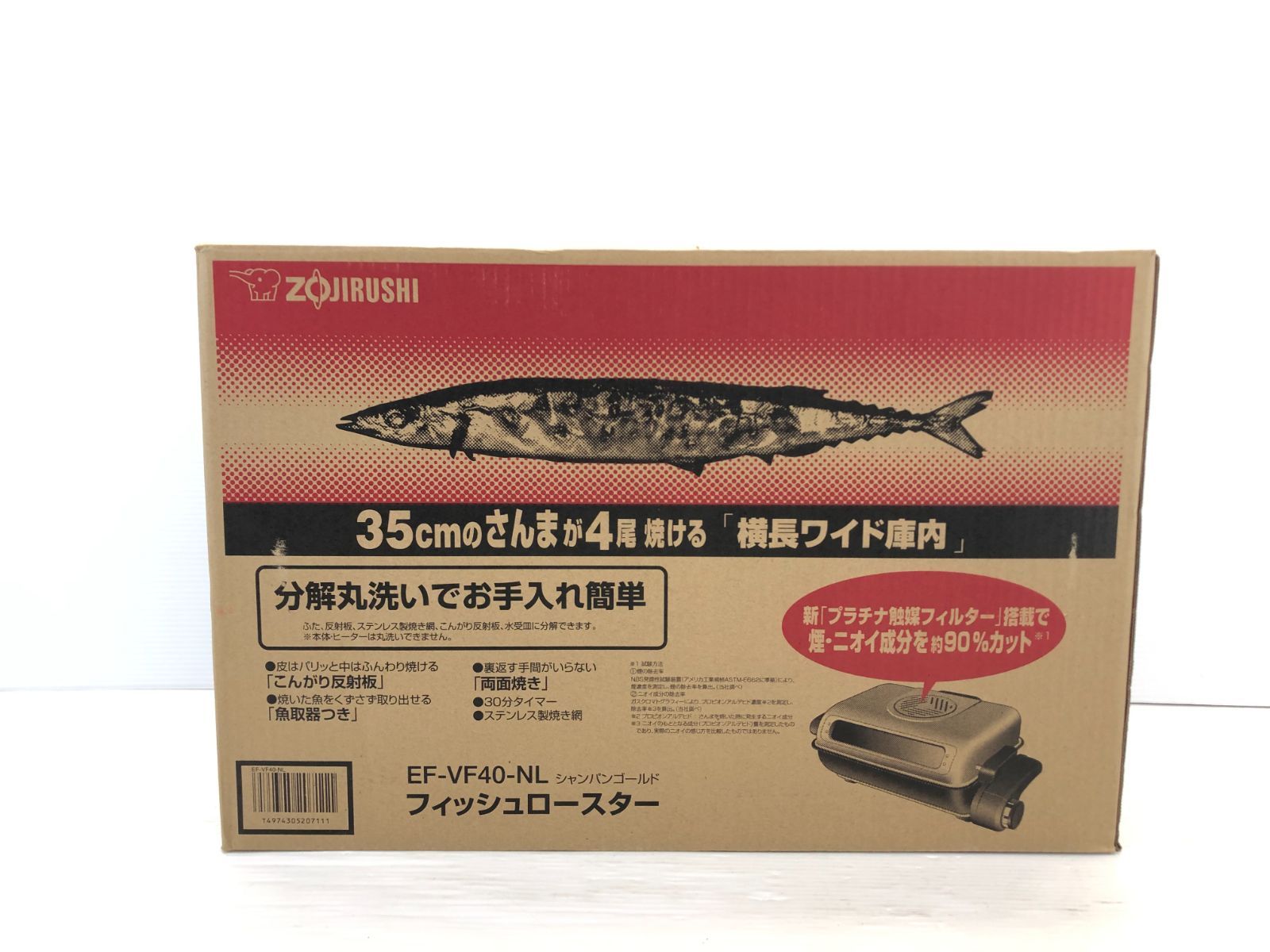 Zojirushi フィッシュロースター EF-VF40-NL 新品未使用品 楽天市場】象印 フィッシュロースター ef－vf40の通販
