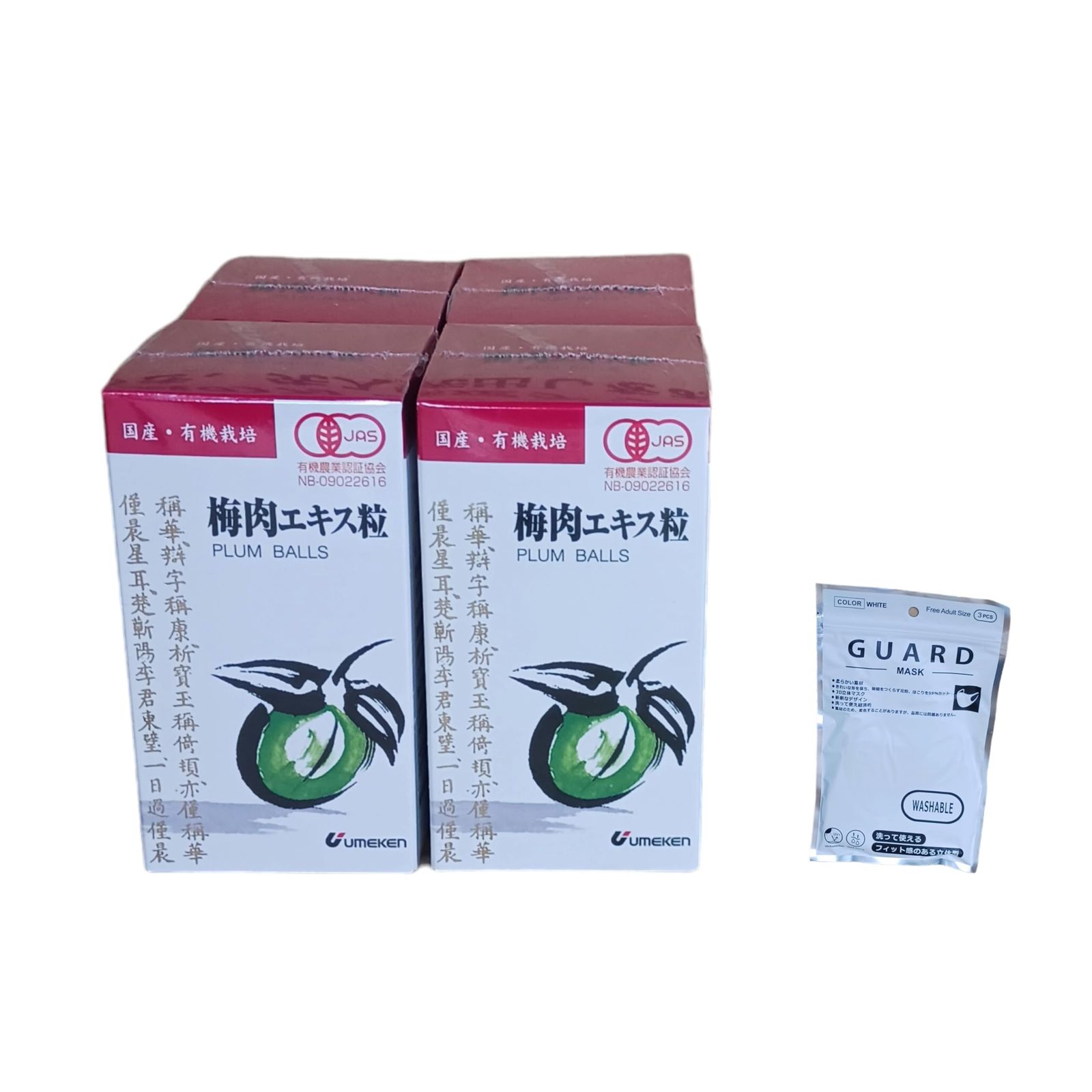 ウメケン有機梅肉エキス粒 90g（約600粒）×3箱セット ウメケン有機