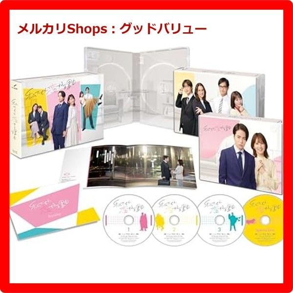 私たちが恋する理由 DVD-BOX DVD 菊池風磨 久間田琳加 安心 メルカリShops グッドバリューが