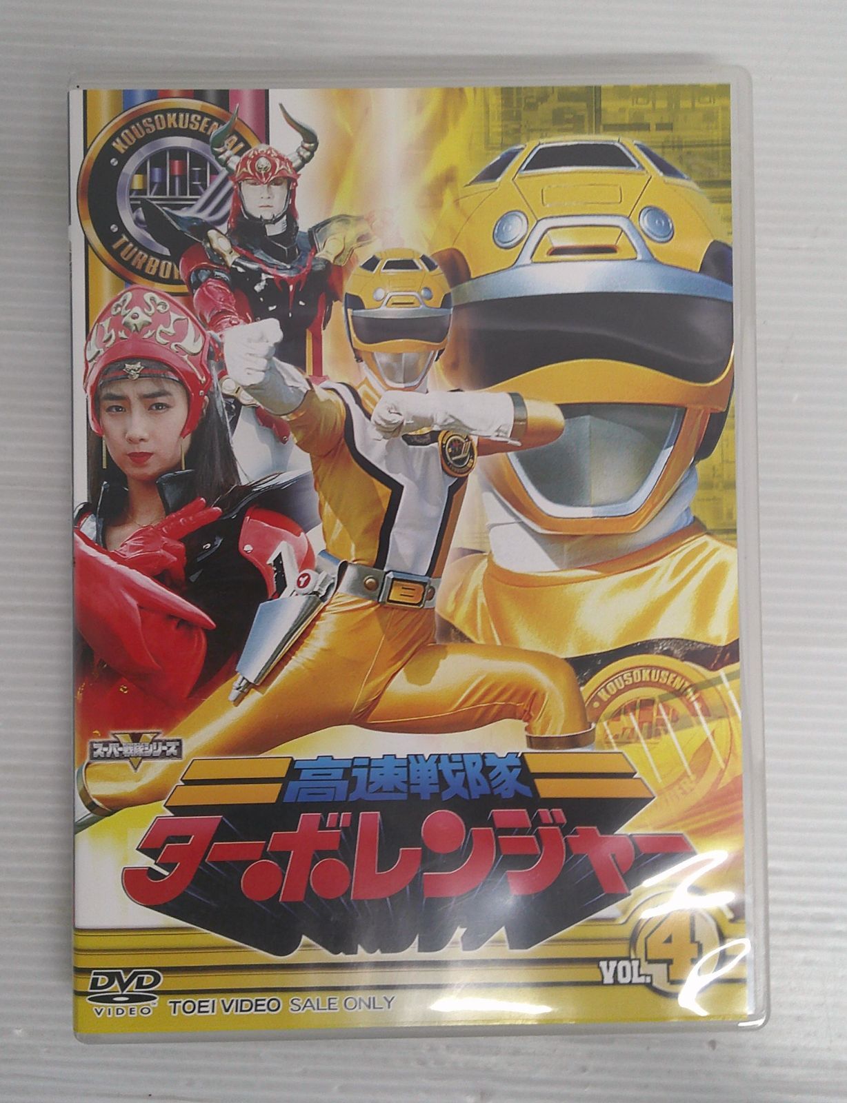 中古】アニメ系CD 高速戦隊ターボレンジャー音楽集2 - メルカリ 【中古