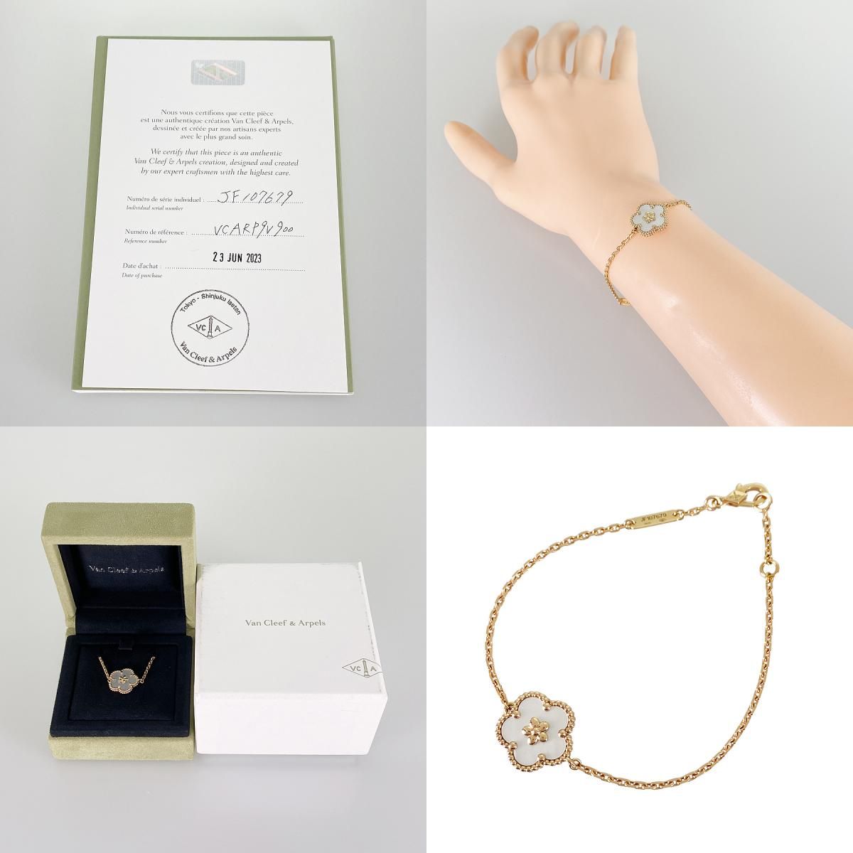 ヴァンクリーフ＆アーペル Van Cleef & Arpels ラッキー スプリング 