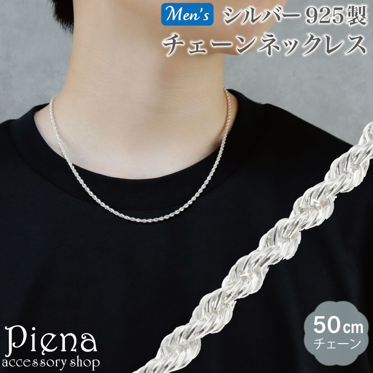 ネックレス チェーン 50cm レディース メンズ シルバー925 パイプ 