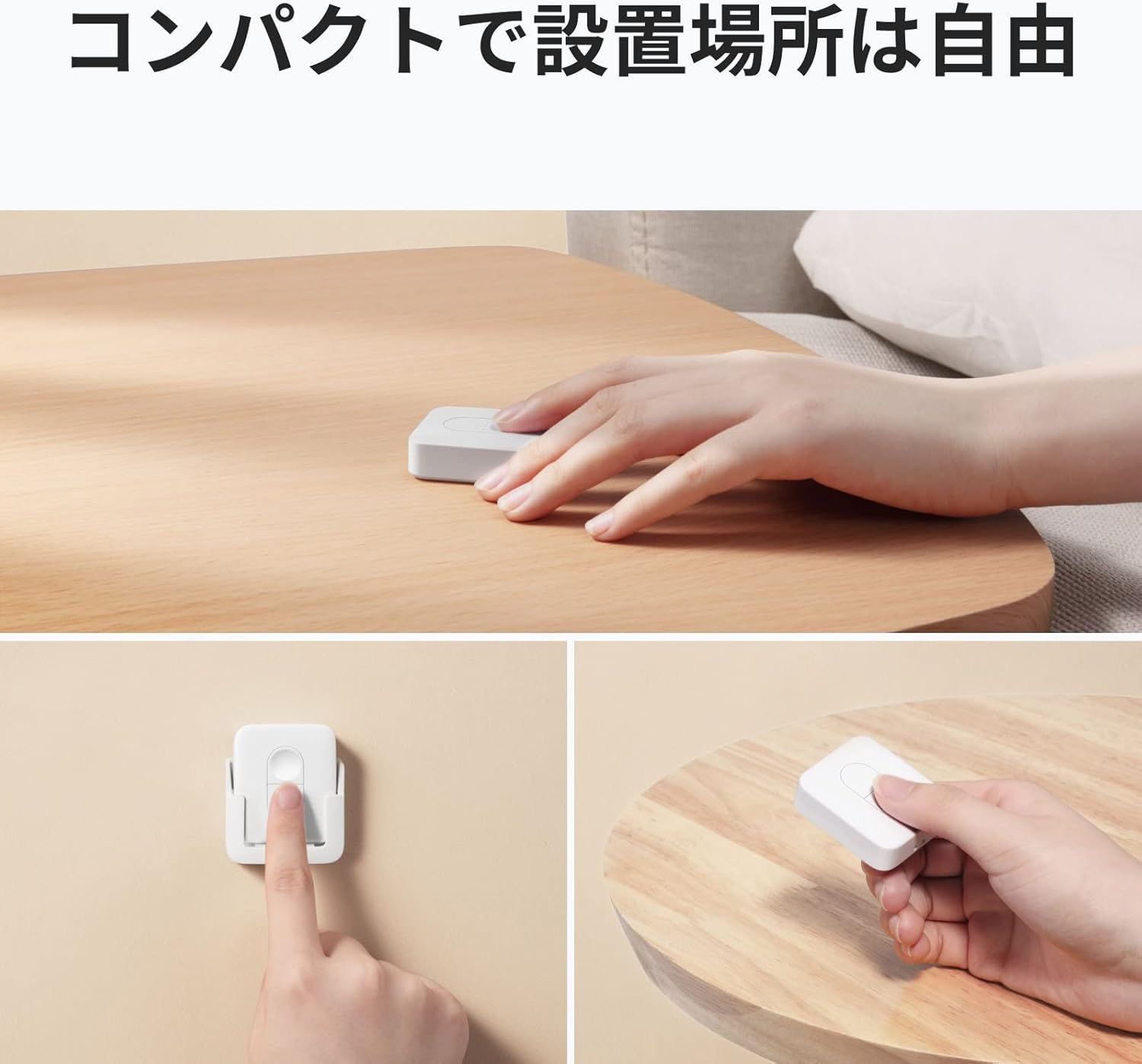 リモートボタン