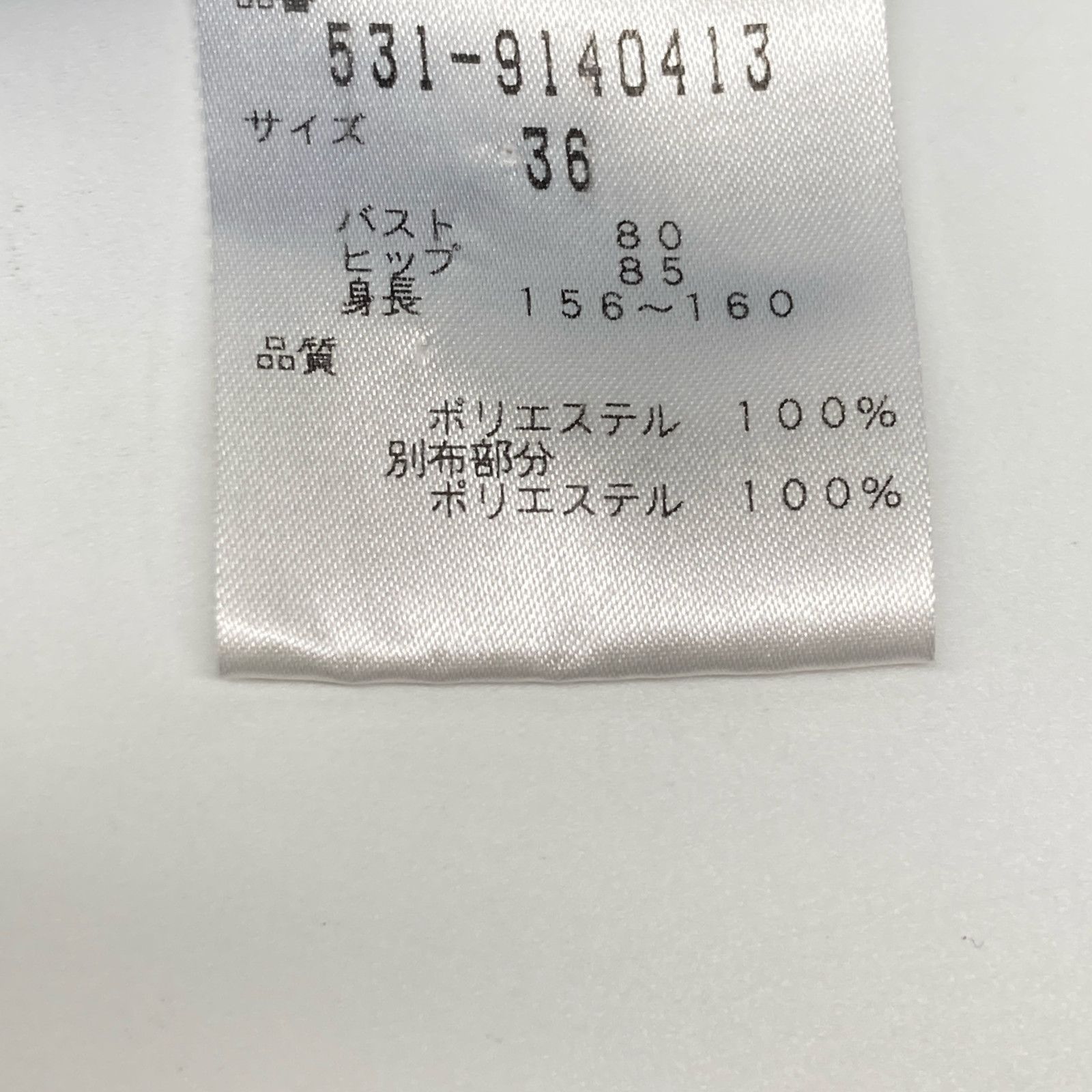 アドーア 531-9140413