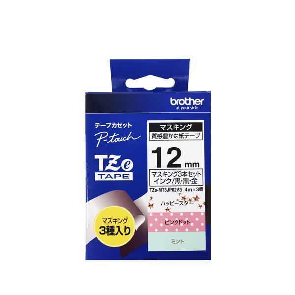まとめ買い ブラザー ピータッチテープ マスキングテープ 12mm パッピースター|ピンクドット|ミント 3本セット TZE-MT3JP02M3 ×3セット