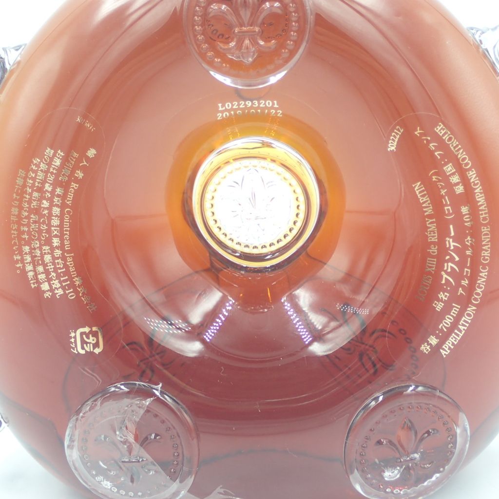 レミーマルタン ルイ13世 観音開き 700ml シリアル一致 同梱不可【R2