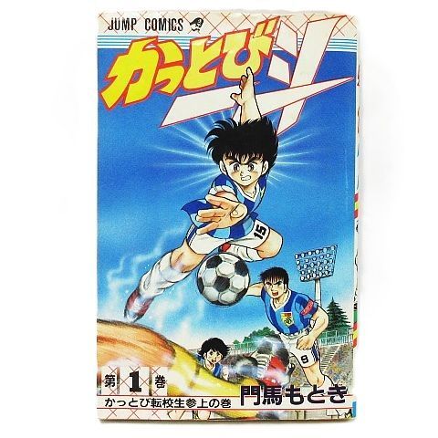 かっとび一斗 全巻セット 1～46巻 現状品 ジャンプコミックス