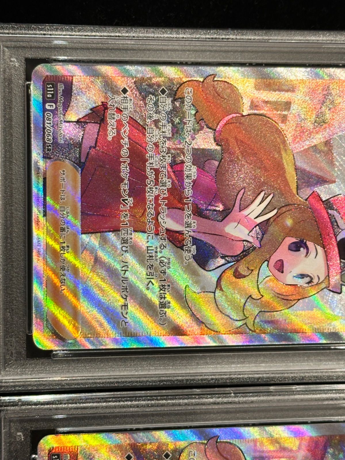 セレナ SR PSA10 081/068 ポケモンカード PSA10 セレナ 081/068 SR S11a ポケモンカード - メルカリ