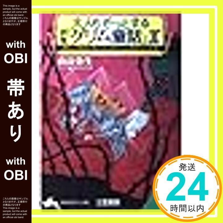 帯あり 大人もぞっとする初版 グリム童話 2 知的生きかた文庫 ゆ 3-3 由良 弥生_07
