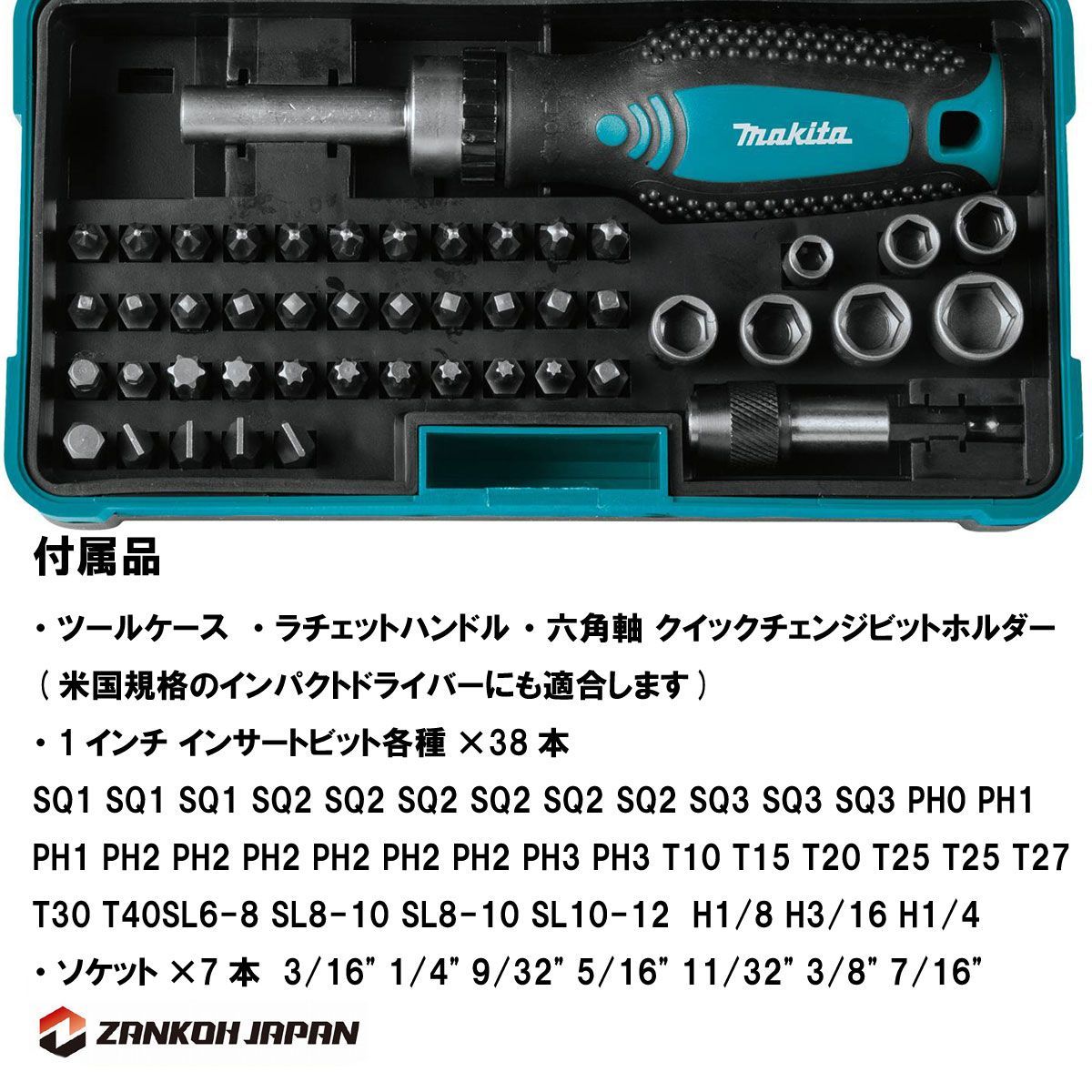 六角軸 ビットホルダー付属