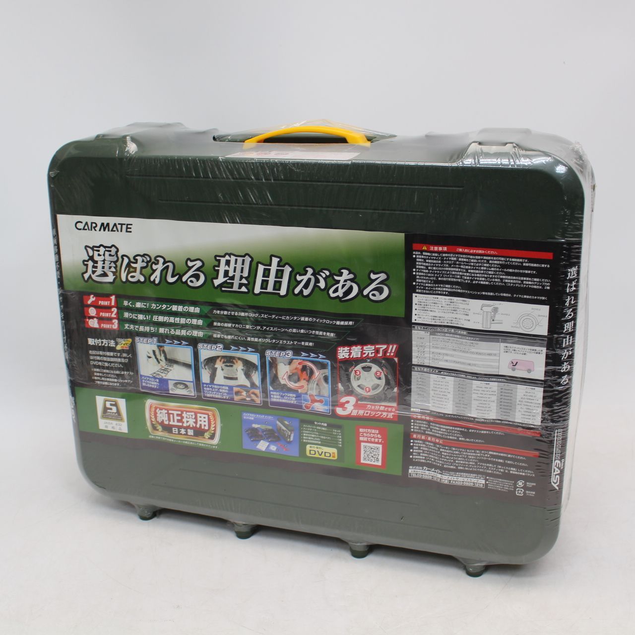 品質保証 ！ 099 CARMATE QE14 非金属タイヤチェーン バイアスロンクイックイージー