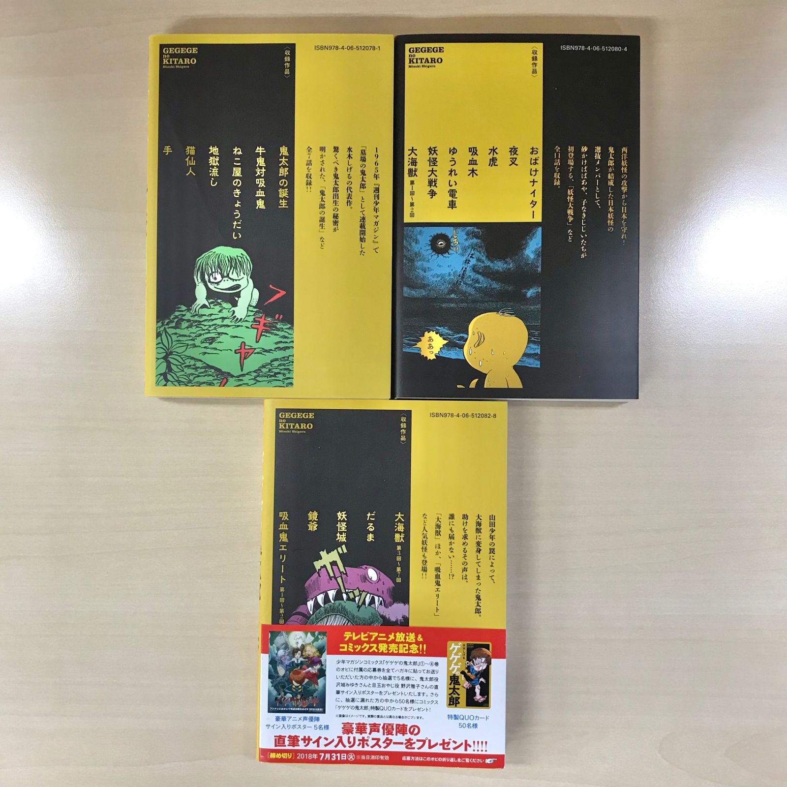 ゲゲゲの鬼太郎　全巻　初版　水木しげる ゲゲゲの鬼太郎 全巻 初版 水木しげる - メルカリ