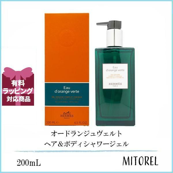 エルメス HERMES オードランジュヴェルトヘア＆ボディシャワージェル