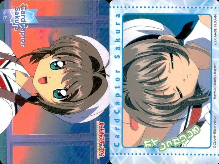 ux126 カードキャプターさくら PP カード 木之本 桜 No 151 CC